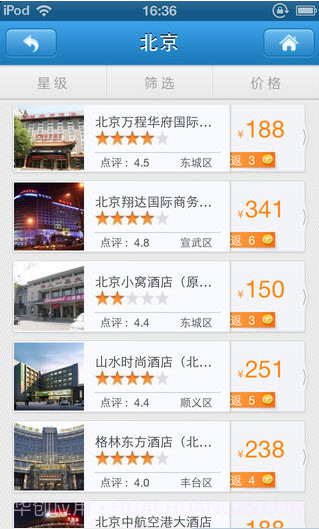 掌上航旅截图4 掌上航旅截图4