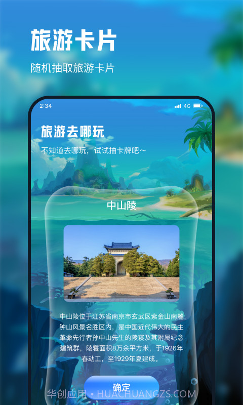仓鼠流量宝截图3 仓鼠流量宝截图3