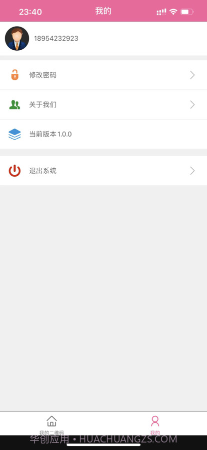 微码懂你截图2 微码懂你截图2