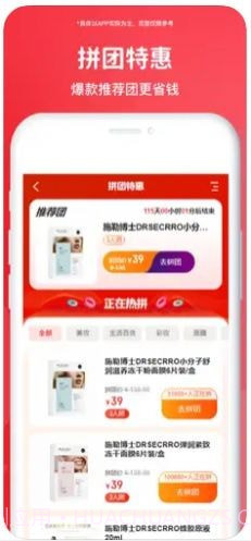 鸟鸭团购截图3 鸟鸭团购截图3