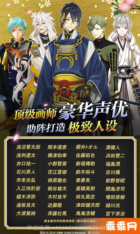 刀剑乱舞-ONLINE--即刻出阵截图5 刀剑乱舞-ONLINE--即刻出阵截图5