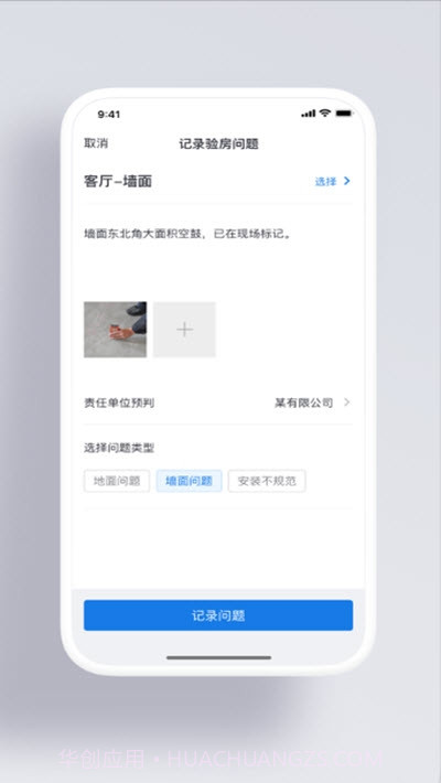 精益工程截图3 精益工程截图3