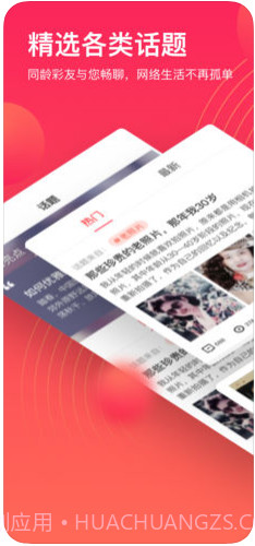 彩视截图1 彩视截图1