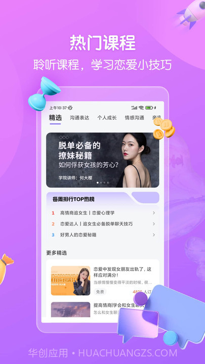 高情商回复话术截图2 高情商回复话术截图2