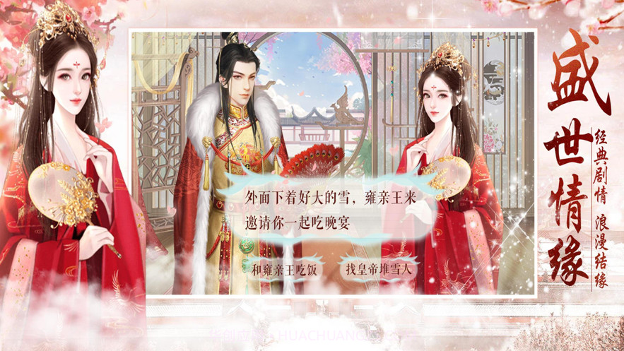 深宫秘史截图2 深宫秘史截图2