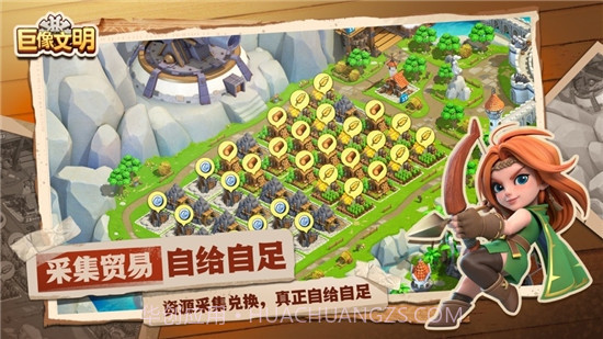 巨像文明截图1 巨像文明截图1