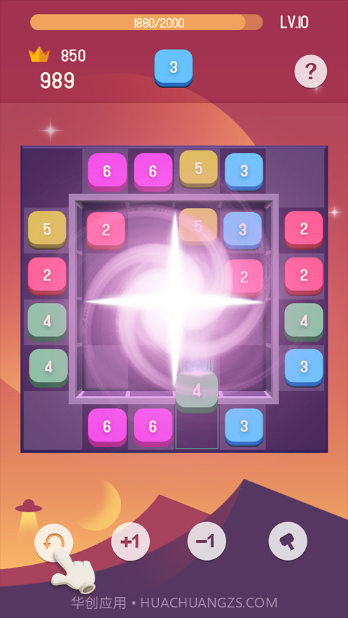 解压数迷方块截图5