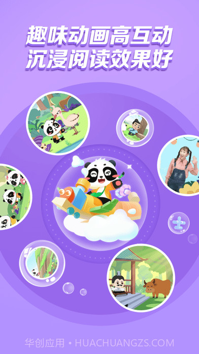 毛豆爱阅读截图4