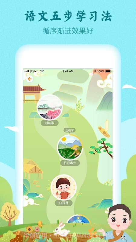 明师高徒截图1 明师高徒截图1