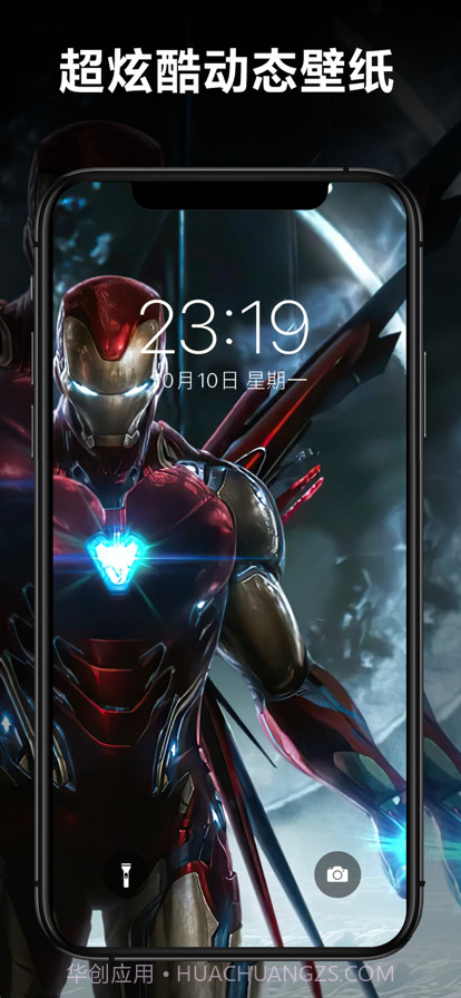 炫酷动态壁纸截图5 炫酷动态壁纸截图5