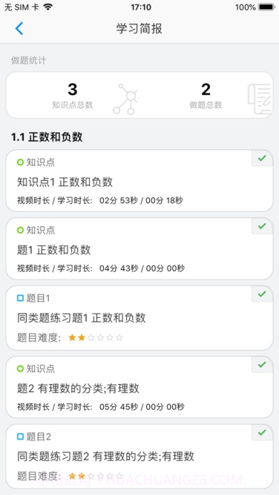 简单课堂体验室截图1