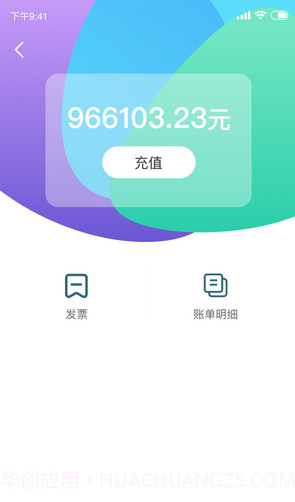 小耳出行截图2 小耳出行截图2