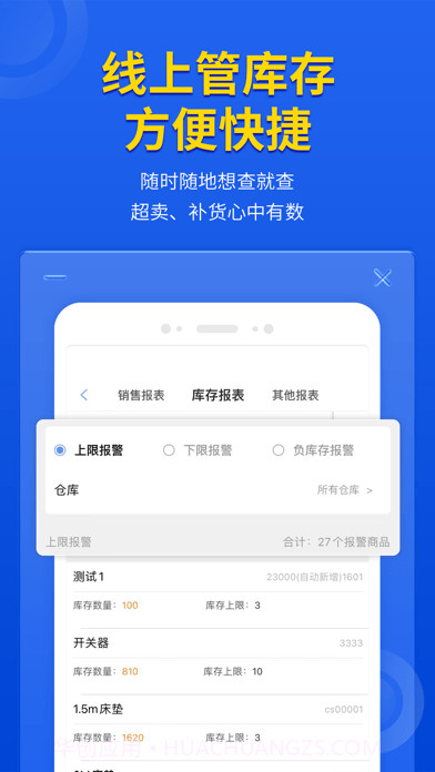 管家婆云辉煌截图3 管家婆云辉煌截图3
