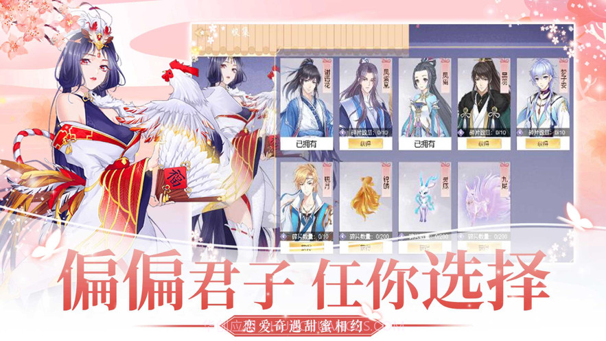 灵凰国度:蓝颜养成图鉴截图2 灵凰国度:蓝颜养成图鉴截图2