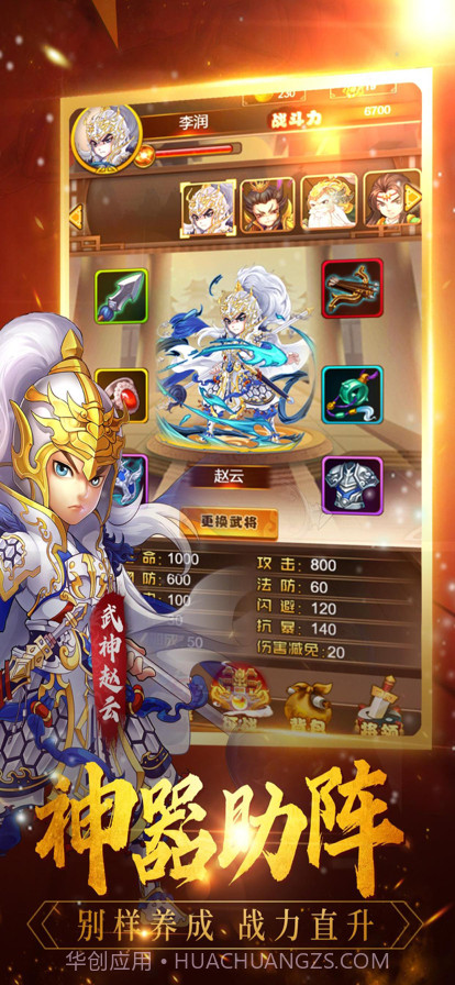 三国群英截图3 三国群英截图3