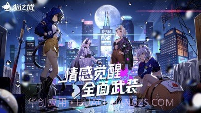 猫之城截图1 猫之城截图1