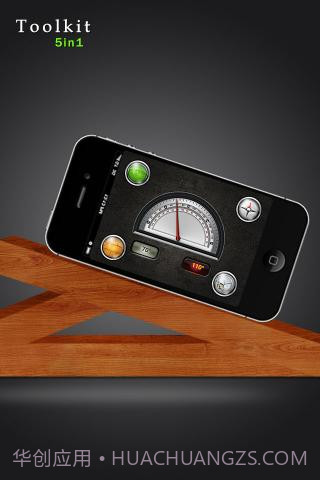 必备工具5合1截图4 必备工具5合1截图4