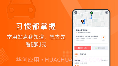 随时充截图4 随时充截图4