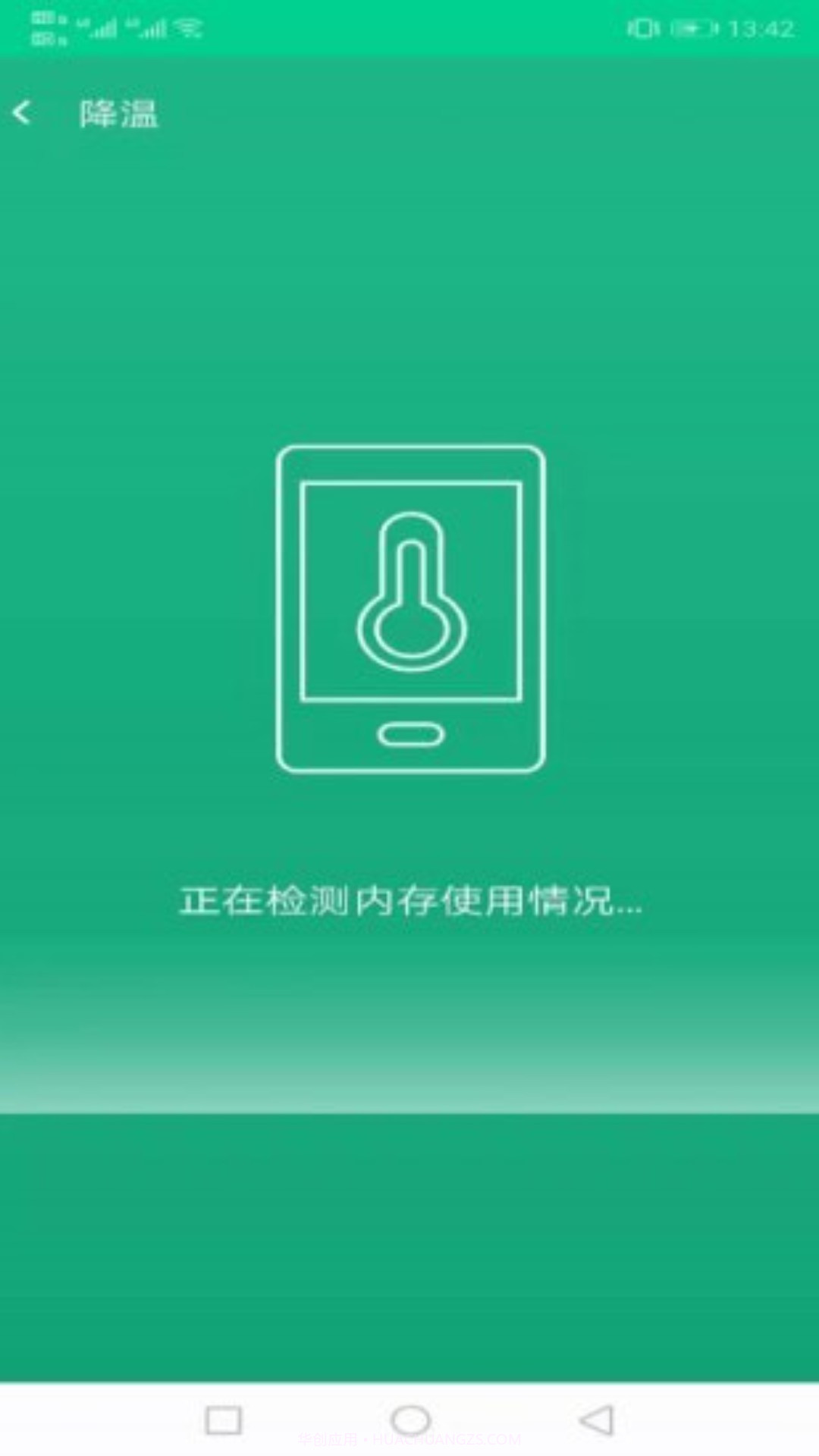飞鸟WiFi助手截图3