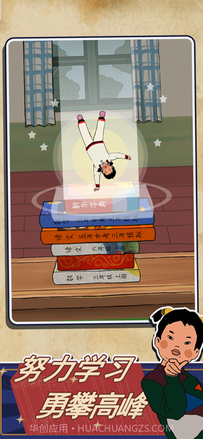 王蓝莓的机智生活截图5