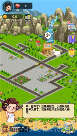 亿万收租婆app截图3