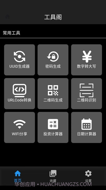 工具阁截图4 工具阁截图4