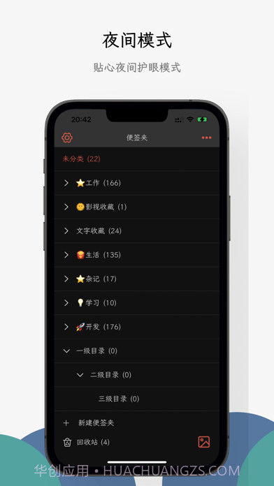 小周便签截图6