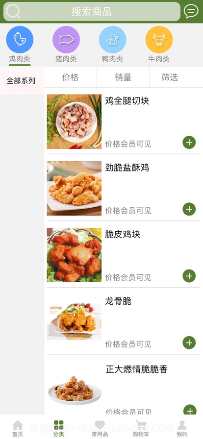 阿娇冻品截图2 阿娇冻品截图2