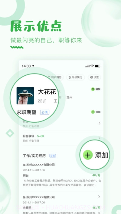 乐贤直聘截图2 乐贤直聘截图2