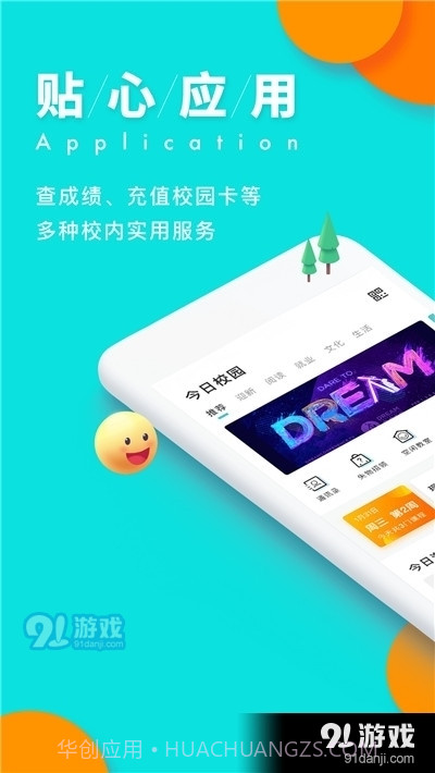 今日校园请假伪造模拟器截图3 今日校园请假伪造模拟器截图3