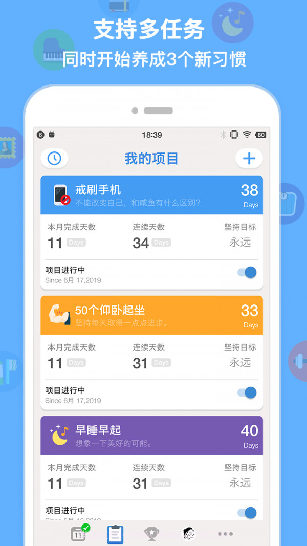 iBetter截图3