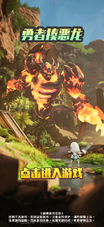 勇者揍恶龙ios免费截图1 勇者揍恶龙ios免费截图1