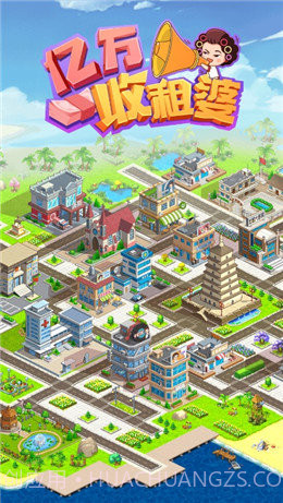 亿万收租婆app截图2