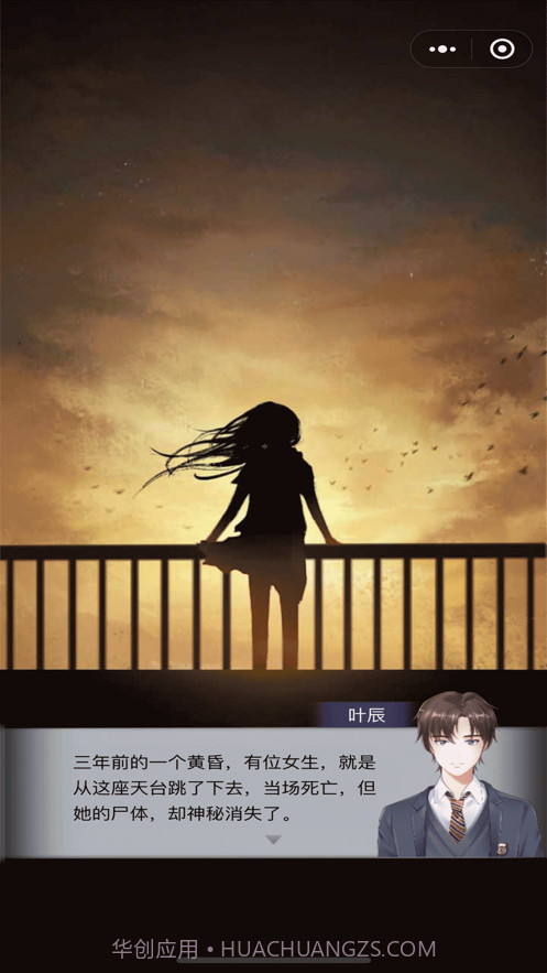 消失的男友截图2