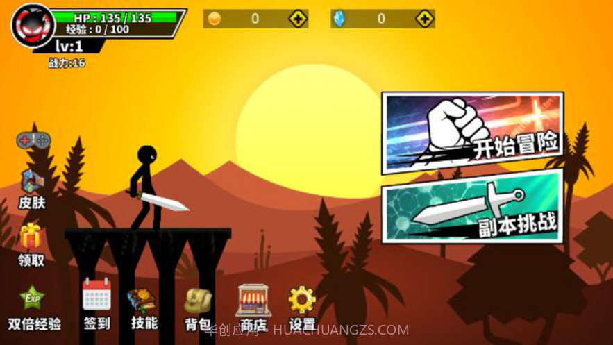 激斗火柴人大乱斗截图2 激斗火柴人大乱斗截图2