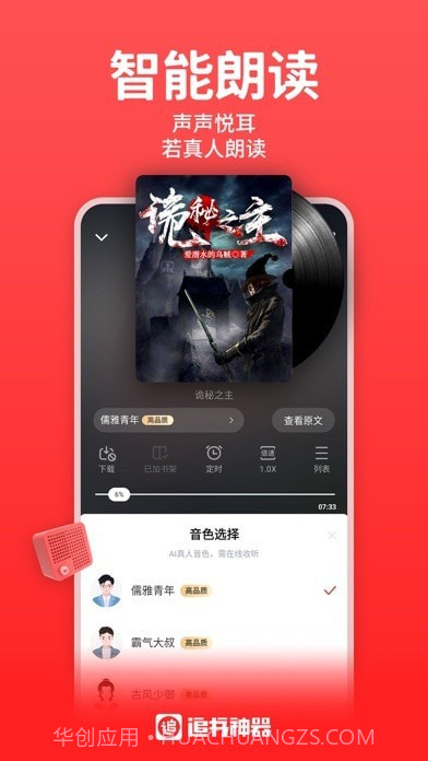 追书神器截图4 追书神器截图4