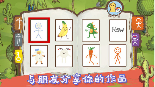 画个火柴人2:EPIC2截图5 画个火柴人2:EPIC2截图5