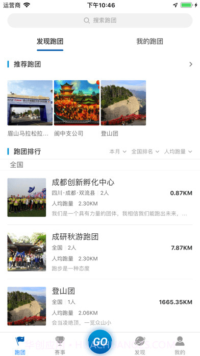 太爱跑版截图1 太爱跑版截图1