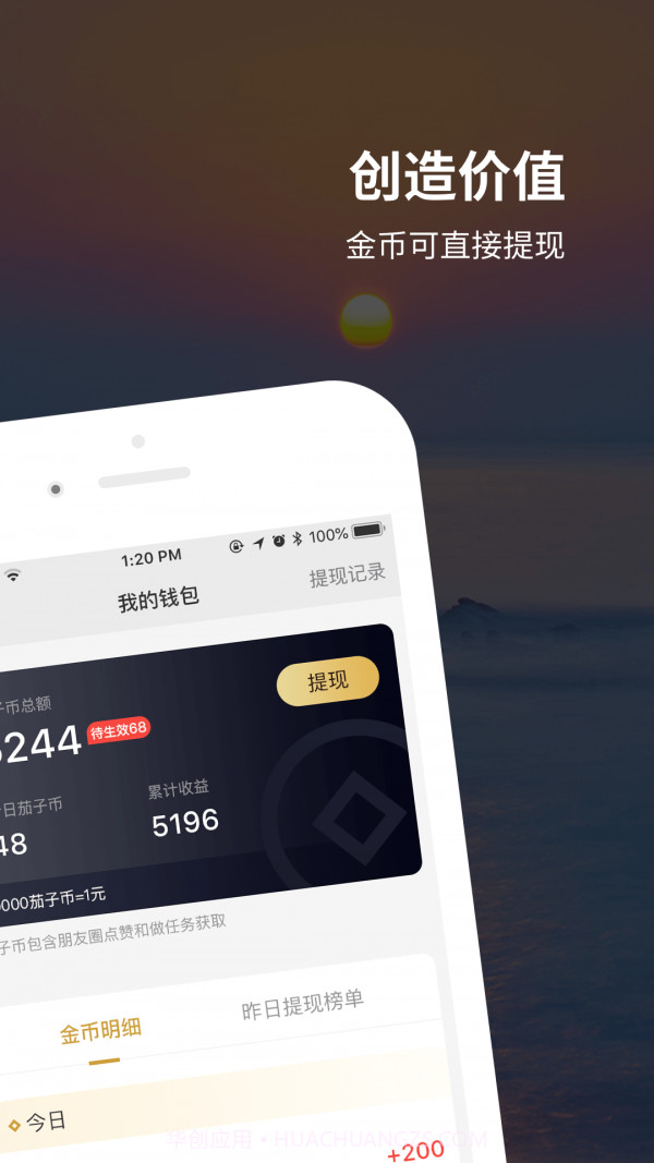 图图点赞截图4 图图点赞截图4