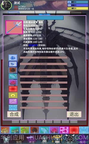 陨落之地免费版截图1