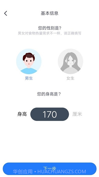 一齐健康截图1