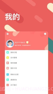 听景截图4 听景截图4