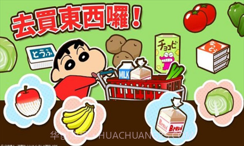 蜡笔小新帮手大作战截图2 蜡笔小新帮手大作战截图2