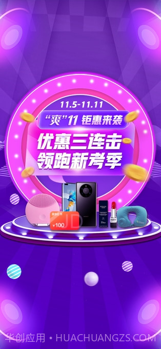 中华会计网校截图1 中华会计网校截图1