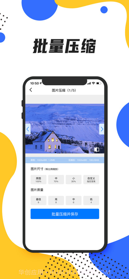 图片压缩截图3 图片压缩截图3