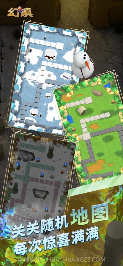 幻镇截图7 幻镇截图7