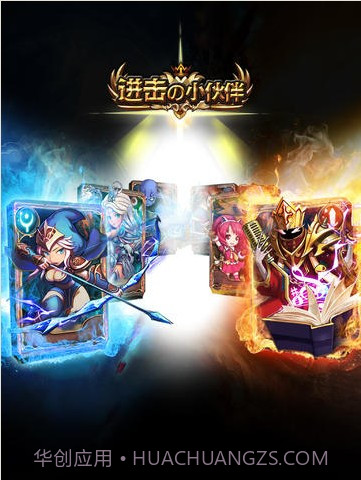 进击的小伙伴HD截图2 进击的小伙伴HD截图2