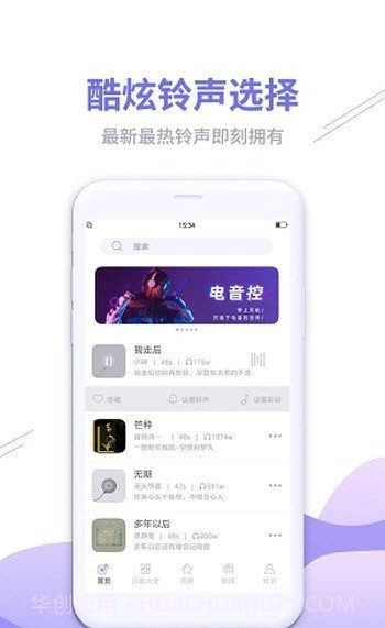 来电彩铃秀截图1 来电彩铃秀截图1