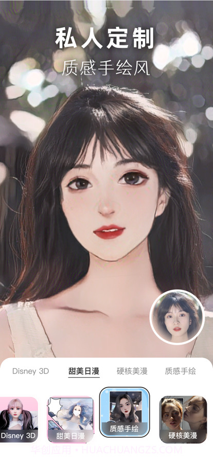 图片变漫画截图3 图片变漫画截图3