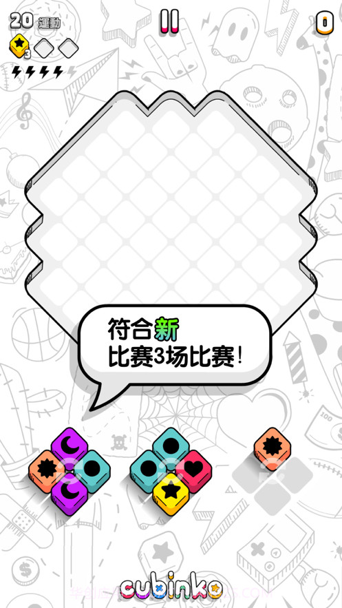 立方体墨截图1 立方体墨截图1